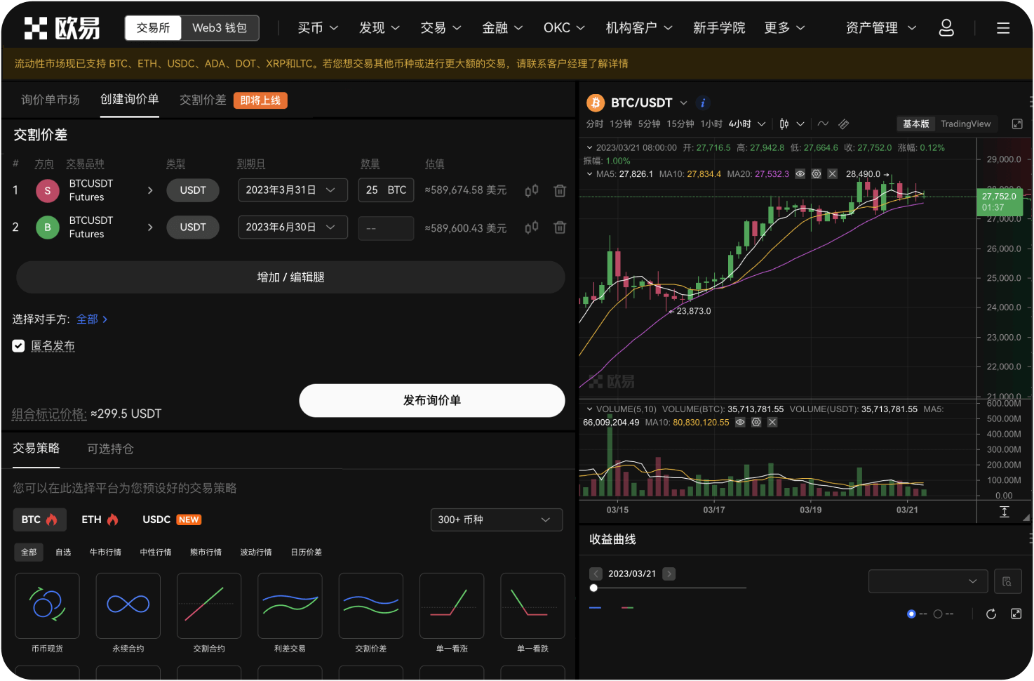 如何成为BB交易所的“做市商”或机构用户